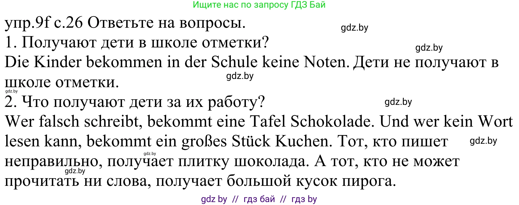 Немецкий язык (Deutsch), 4 класс Учебник (Schülerbuch), авторы: Будько Антонина Филипповна (Budjko Antonina), Урбанович Инна Ювинальевна (Urbanowitsch Ina), издательство Вышэйшая школа, Минск, 2019, жёлтого цвета, Часть 1, страница 26, номер 9f, Решение