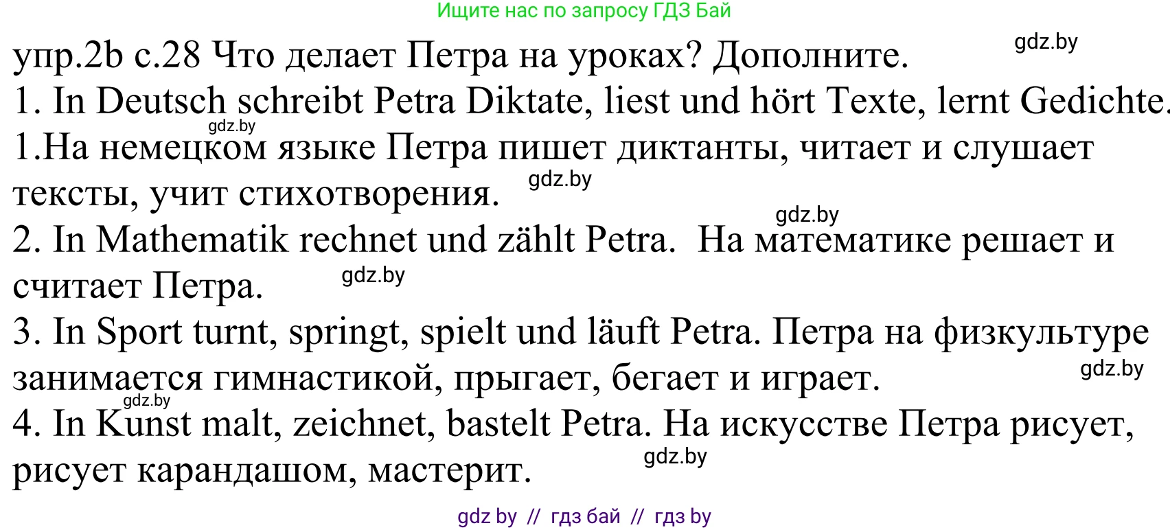 Немецкий язык (Deutsch), 4 класс Учебник (Schülerbuch), авторы: Будько Антонина Филипповна (Budjko Antonina), Урбанович Инна Ювинальевна (Urbanowitsch Ina), издательство Вышэйшая школа, Минск, 2019, жёлтого цвета, Часть 1, страница 28, номер 2b, Решение