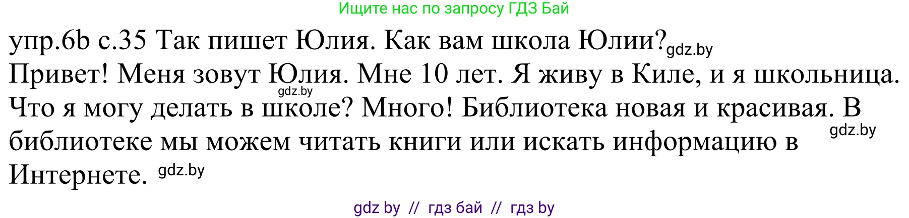 Немецкий язык (Deutsch), 4 класс Учебник (Schülerbuch), авторы: Будько Антонина Филипповна (Budjko Antonina), Урбанович Инна Ювинальевна (Urbanowitsch Ina), издательство Вышэйшая школа, Минск, 2019, жёлтого цвета, Часть 1, страница 35, номер 6b, Решение