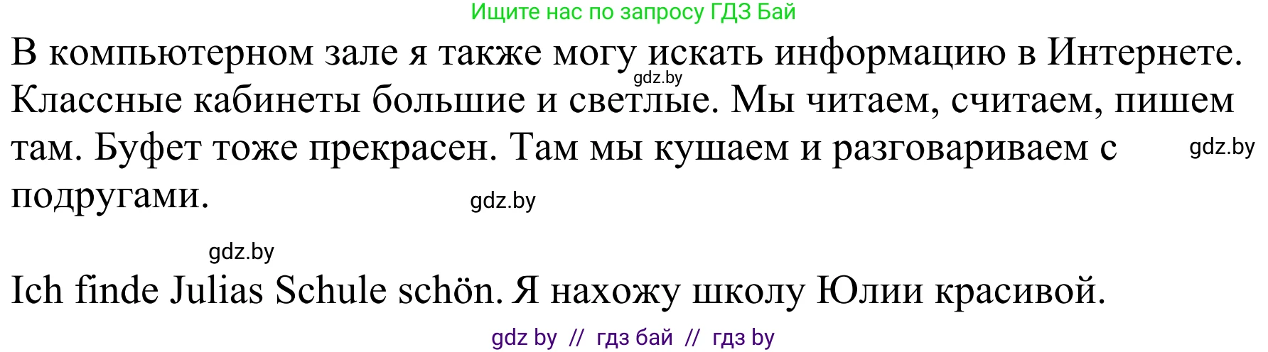 Немецкий язык (Deutsch), 4 класс Учебник (Schülerbuch), авторы: Будько Антонина Филипповна (Budjko Antonina), Урбанович Инна Ювинальевна (Urbanowitsch Ina), издательство Вышэйшая школа, Минск, 2019, жёлтого цвета, Часть 1, страница 35, номер 6b, Решение (продолжение 2)