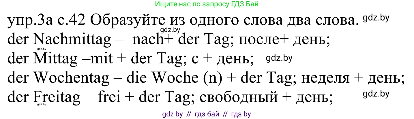 Немецкий язык (Deutsch), 4 класс Учебник (Schülerbuch), авторы: Будько Антонина Филипповна (Budjko Antonina), Урбанович Инна Ювинальевна (Urbanowitsch Ina), издательство Вышэйшая школа, Минск, 2019, жёлтого цвета, Часть 1, страница 42, номер 3a, Решение