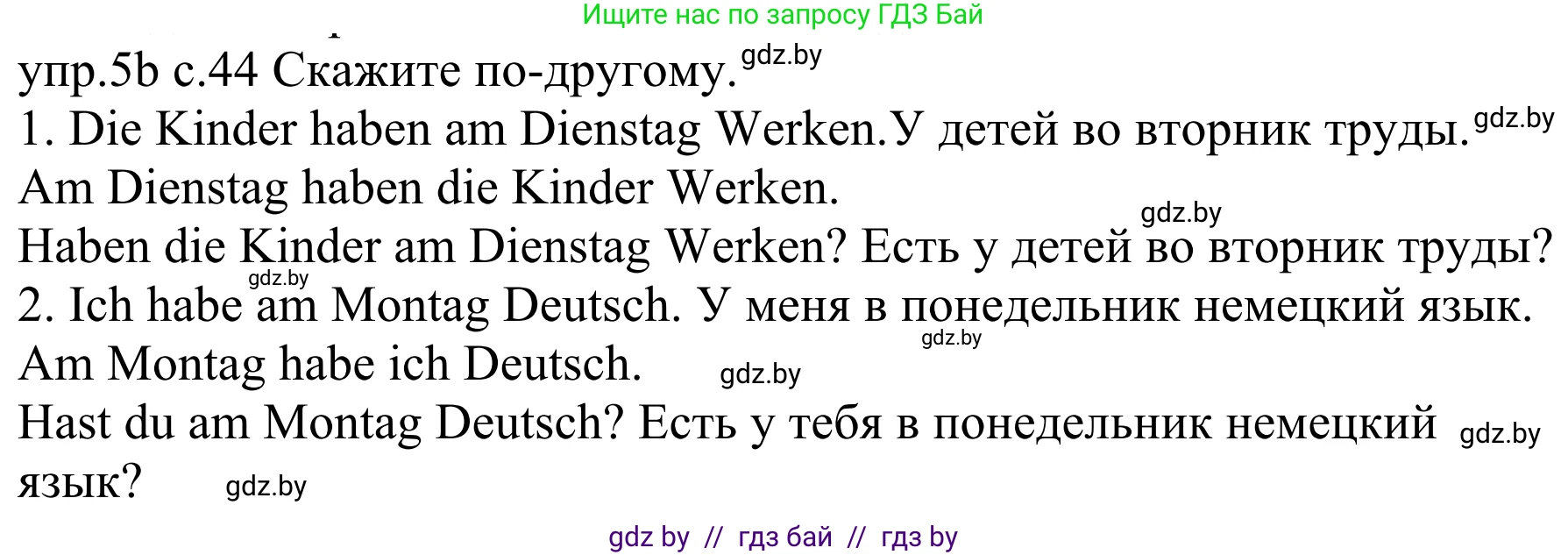 Немецкий язык (Deutsch), 4 класс Учебник (Schülerbuch), авторы: Будько Антонина Филипповна (Budjko Antonina), Урбанович Инна Ювинальевна (Urbanowitsch Ina), издательство Вышэйшая школа, Минск, 2019, жёлтого цвета, Часть 1, страница 44, номер 5b, Решение