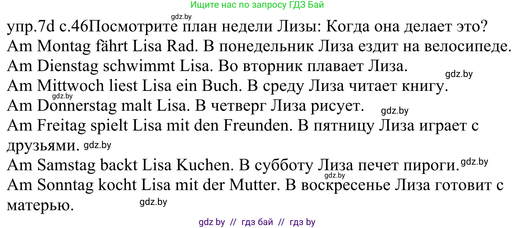 Немецкий язык (Deutsch), 4 класс Учебник (Schülerbuch), авторы: Будько Антонина Филипповна (Budjko Antonina), Урбанович Инна Ювинальевна (Urbanowitsch Ina), издательство Вышэйшая школа, Минск, 2019, жёлтого цвета, Часть 1, страница 46, номер 6d, Решение