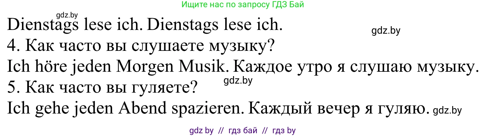 Немецкий язык (Deutsch), 4 класс Учебник (Schülerbuch), авторы: Будько Антонина Филипповна (Budjko Antonina), Урбанович Инна Ювинальевна (Urbanowitsch Ina), издательство Вышэйшая школа, Минск, 2019, жёлтого цвета, Часть 1, страница 47, номер 8b, Решение (продолжение 2)