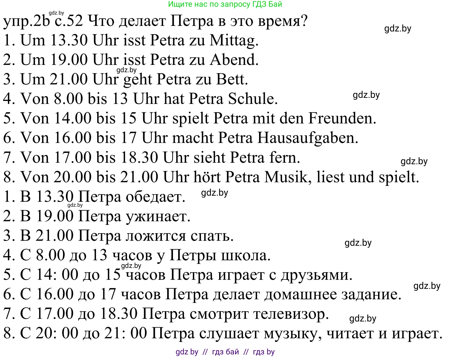 Немецкий язык (Deutsch), 4 класс Учебник (Schülerbuch), авторы: Будько Антонина Филипповна (Budjko Antonina), Урбанович Инна Ювинальевна (Urbanowitsch Ina), издательство Вышэйшая школа, Минск, 2019, жёлтого цвета, Часть 1, страница 52, номер 2b, Решение