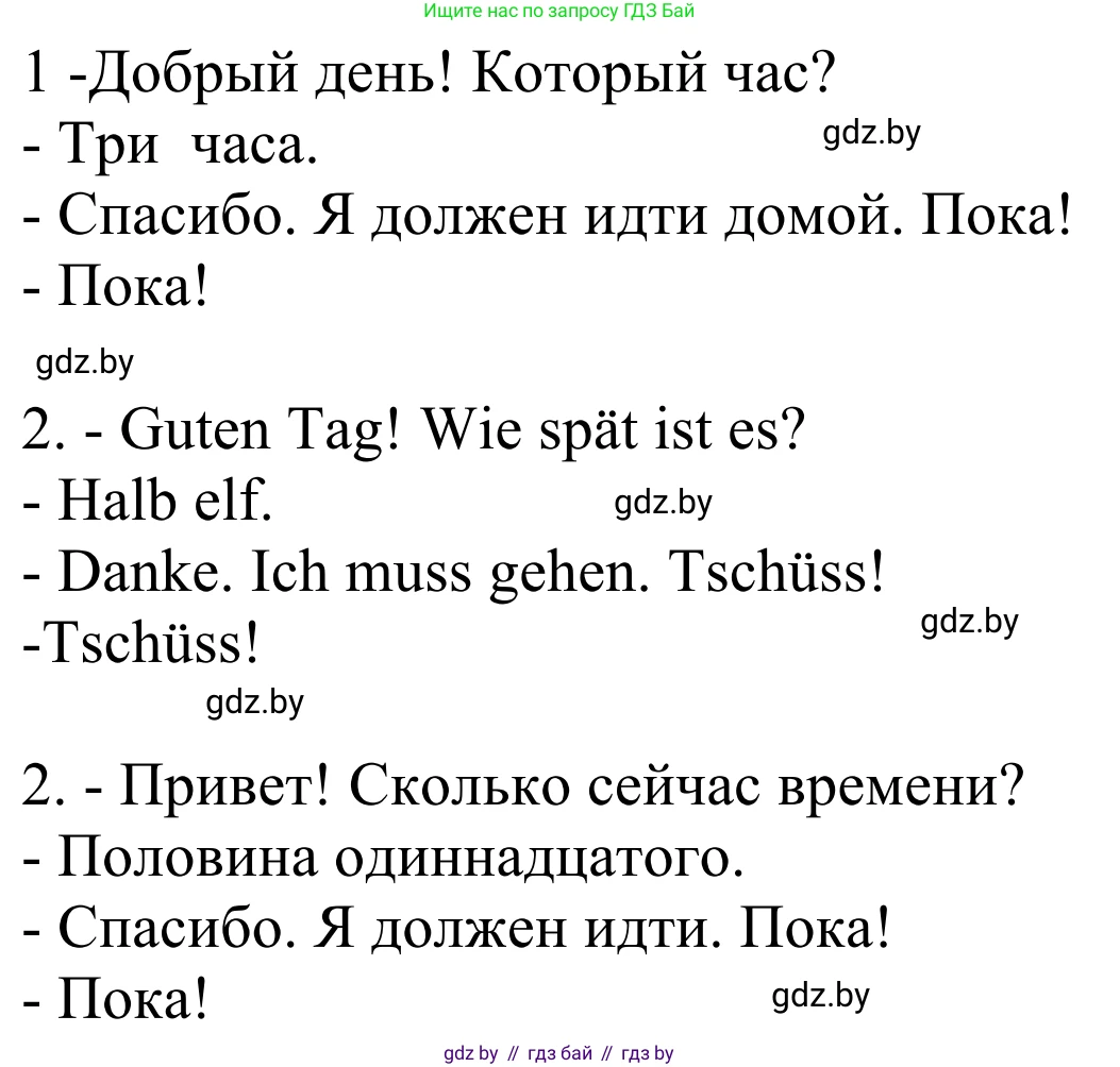 Немецкий язык (Deutsch), 4 класс Учебник (Schülerbuch), авторы: Будько Антонина Филипповна (Budjko Antonina), Урбанович Инна Ювинальевна (Urbanowitsch Ina), издательство Вышэйшая школа, Минск, 2019, жёлтого цвета, Часть 1, страница 54, номер 4c, Решение (продолжение 2)