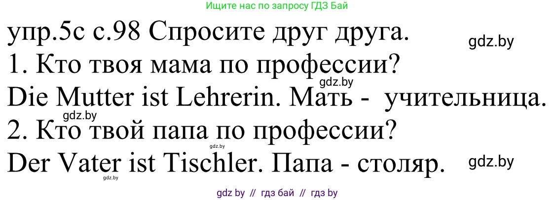 Немецкий язык (Deutsch), 4 класс Учебник (Schülerbuch), авторы: Будько Антонина Филипповна (Budjko Antonina), Урбанович Инна Ювинальевна (Urbanowitsch Ina), издательство Вышэйшая школа, Минск, 2019, жёлтого цвета, Часть 1, страница 98, номер 5c, Решение