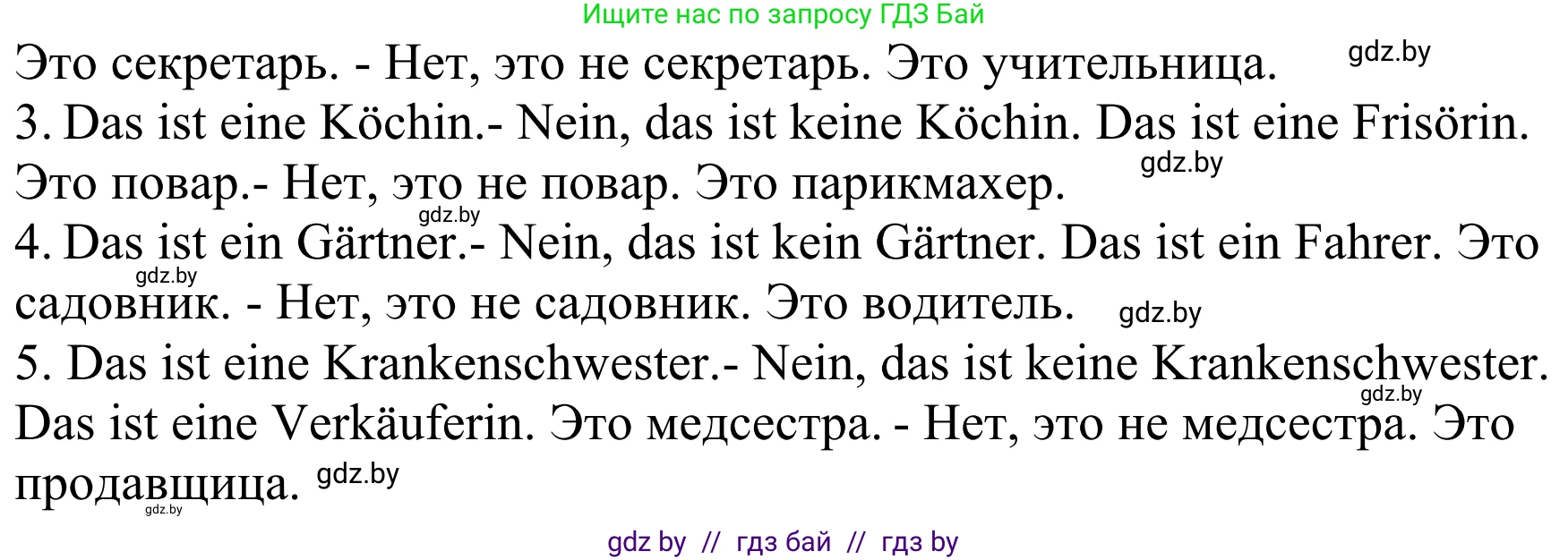 Немецкий язык (Deutsch), 4 класс Учебник (Schülerbuch), авторы: Будько Антонина Филипповна (Budjko Antonina), Урбанович Инна Ювинальевна (Urbanowitsch Ina), издательство Вышэйшая школа, Минск, 2019, жёлтого цвета, Часть 1, страница 100, номер 6d, Решение (продолжение 2)