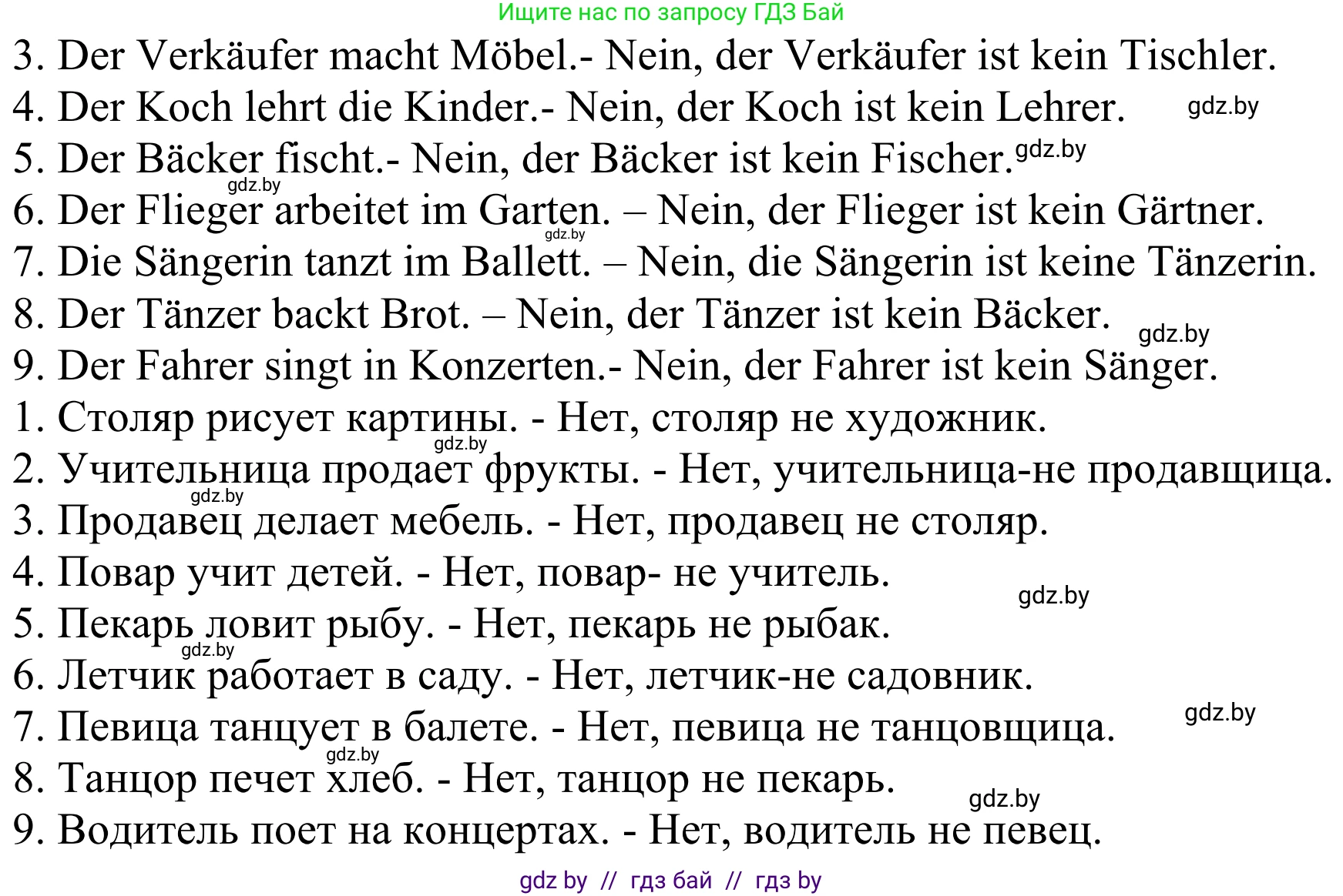 Немецкий язык (Deutsch), 4 класс Учебник (Schülerbuch), авторы: Будько Антонина Филипповна (Budjko Antonina), Урбанович Инна Ювинальевна (Urbanowitsch Ina), издательство Вышэйшая школа, Минск, 2019, жёлтого цвета, Часть 1, страница 102, номер 7d, Решение (продолжение 2)