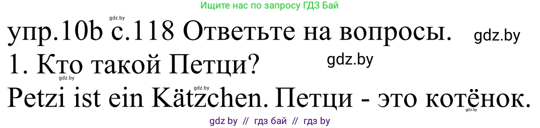 Немецкий язык (Deutsch), 4 класс Учебник (Schülerbuch), авторы: Будько Антонина Филипповна (Budjko Antonina), Урбанович Инна Ювинальевна (Urbanowitsch Ina), издательство Вышэйшая школа, Минск, 2019, жёлтого цвета, Часть 1, страница 118, номер 10b, Решение
