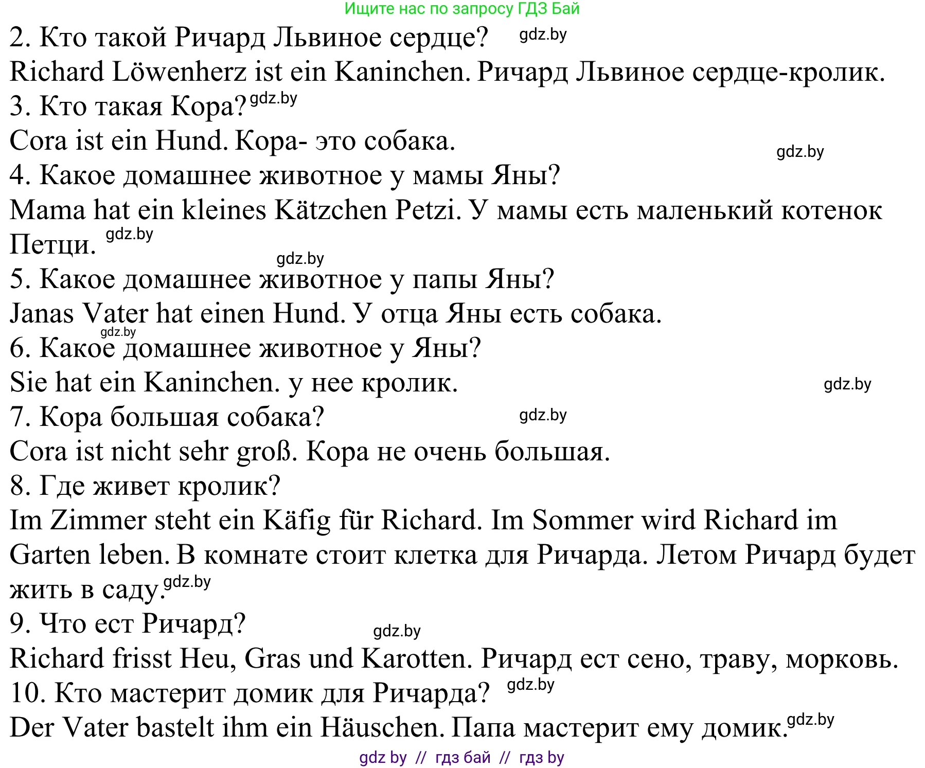 Немецкий язык (Deutsch), 4 класс Учебник (Schülerbuch), авторы: Будько Антонина Филипповна (Budjko Antonina), Урбанович Инна Ювинальевна (Urbanowitsch Ina), издательство Вышэйшая школа, Минск, 2019, жёлтого цвета, Часть 1, страница 118, номер 10b, Решение (продолжение 2)