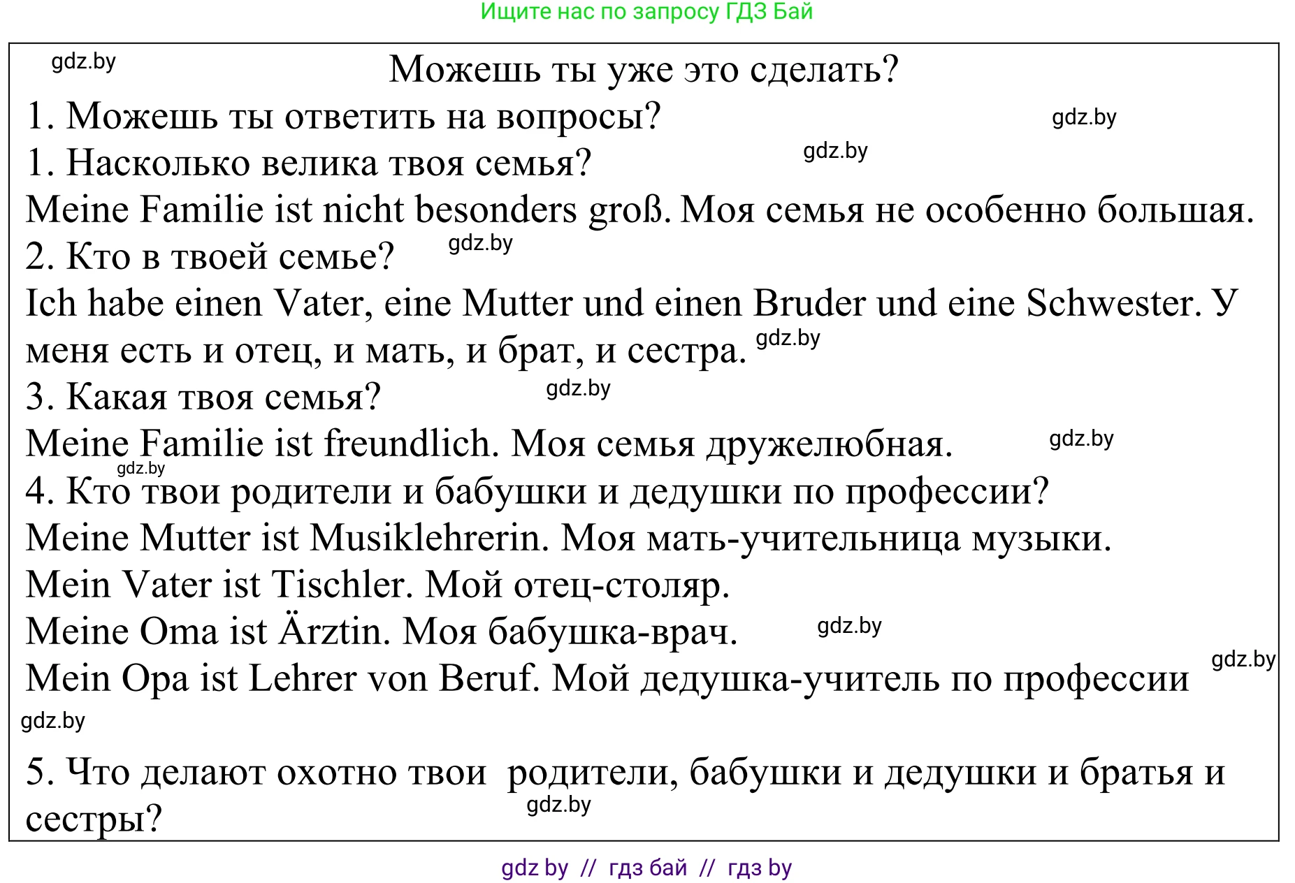 Немецкий язык (Deutsch), 4 класс Учебник (Schülerbuch), авторы: Будько Антонина Филипповна (Budjko Antonina), Урбанович Инна Ювинальевна (Urbanowitsch Ina), издательство Вышэйшая школа, Минск, 2019, жёлтого цвета, Часть 1, страница 119, Решение