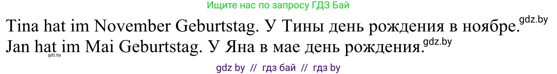 Немецкий язык (Deutsch), 4 класс Учебник (Schülerbuch), авторы: Будько Антонина Филипповна (Budjko Antonina), Урбанович Инна Ювинальевна (Urbanowitsch Ina), издательство Вышэйшая школа, Минск, 2019, жёлтого цвета, Часть 2, страница 6, номер 3a, Решение (продолжение 2)