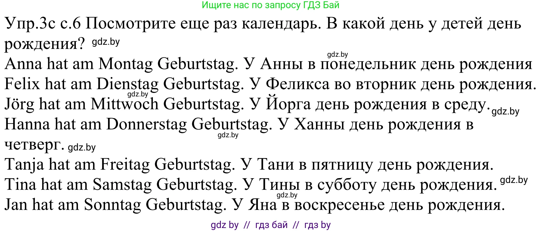 Немецкий язык (Deutsch), 4 класс Учебник (Schülerbuch), авторы: Будько Антонина Филипповна (Budjko Antonina), Урбанович Инна Ювинальевна (Urbanowitsch Ina), издательство Вышэйшая школа, Минск, 2019, жёлтого цвета, Часть 2, страница 6, номер 3c, Решение