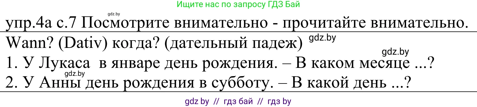 Немецкий язык (Deutsch), 4 класс Учебник (Schülerbuch), авторы: Будько Антонина Филипповна (Budjko Antonina), Урбанович Инна Ювинальевна (Urbanowitsch Ina), издательство Вышэйшая школа, Минск, 2019, жёлтого цвета, Часть 2, страница 7, номер 4a, Решение