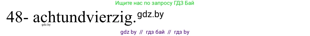 Немецкий язык (Deutsch), 4 класс Учебник (Schülerbuch), авторы: Будько Антонина Филипповна (Budjko Antonina), Урбанович Инна Ювинальевна (Urbanowitsch Ina), издательство Вышэйшая школа, Минск, 2019, жёлтого цвета, Часть 2, страница 8, номер 5b, Решение (продолжение 2)