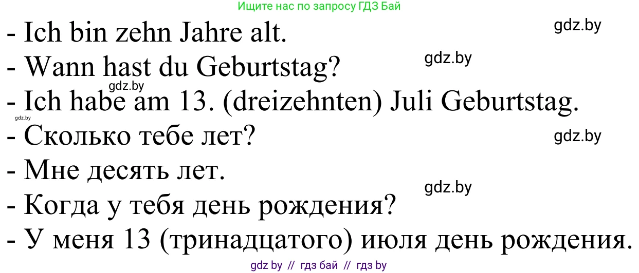 Немецкий язык (Deutsch), 4 класс Учебник (Schülerbuch), авторы: Будько Антонина Филипповна (Budjko Antonina), Урбанович Инна Ювинальевна (Urbanowitsch Ina), издательство Вышэйшая школа, Минск, 2019, жёлтого цвета, Часть 2, страница 10, номер 7a, Решение (продолжение 2)
