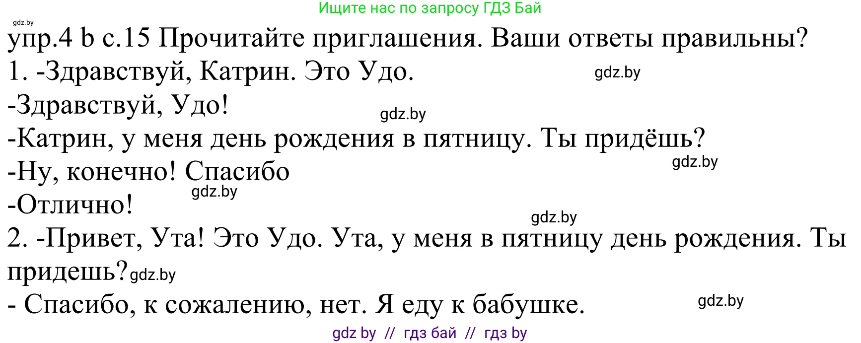 Немецкий язык (Deutsch), 4 класс Учебник (Schülerbuch), авторы: Будько Антонина Филипповна (Budjko Antonina), Урбанович Инна Ювинальевна (Urbanowitsch Ina), издательство Вышэйшая школа, Минск, 2019, жёлтого цвета, Часть 2, страница 15, номер 4b, Решение
