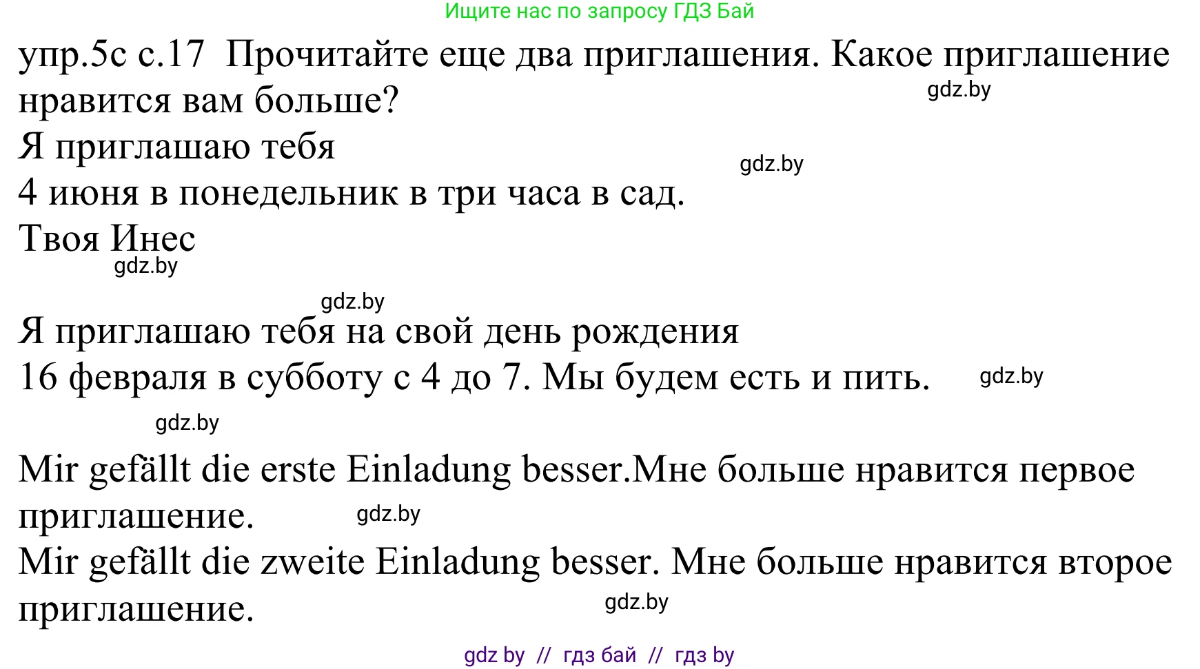 Немецкий язык (Deutsch), 4 класс Учебник (Schülerbuch), авторы: Будько Антонина Филипповна (Budjko Antonina), Урбанович Инна Ювинальевна (Urbanowitsch Ina), издательство Вышэйшая школа, Минск, 2019, жёлтого цвета, Часть 2, страница 17, номер 5c, Решение