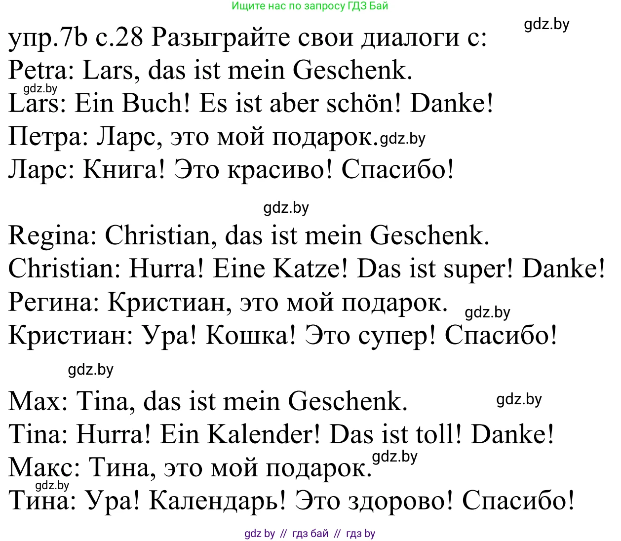Немецкий язык (Deutsch), 4 класс Учебник (Schülerbuch), авторы: Будько Антонина Филипповна (Budjko Antonina), Урбанович Инна Ювинальевна (Urbanowitsch Ina), издательство Вышэйшая школа, Минск, 2019, жёлтого цвета, Часть 2, страница 28, номер 7b, Решение