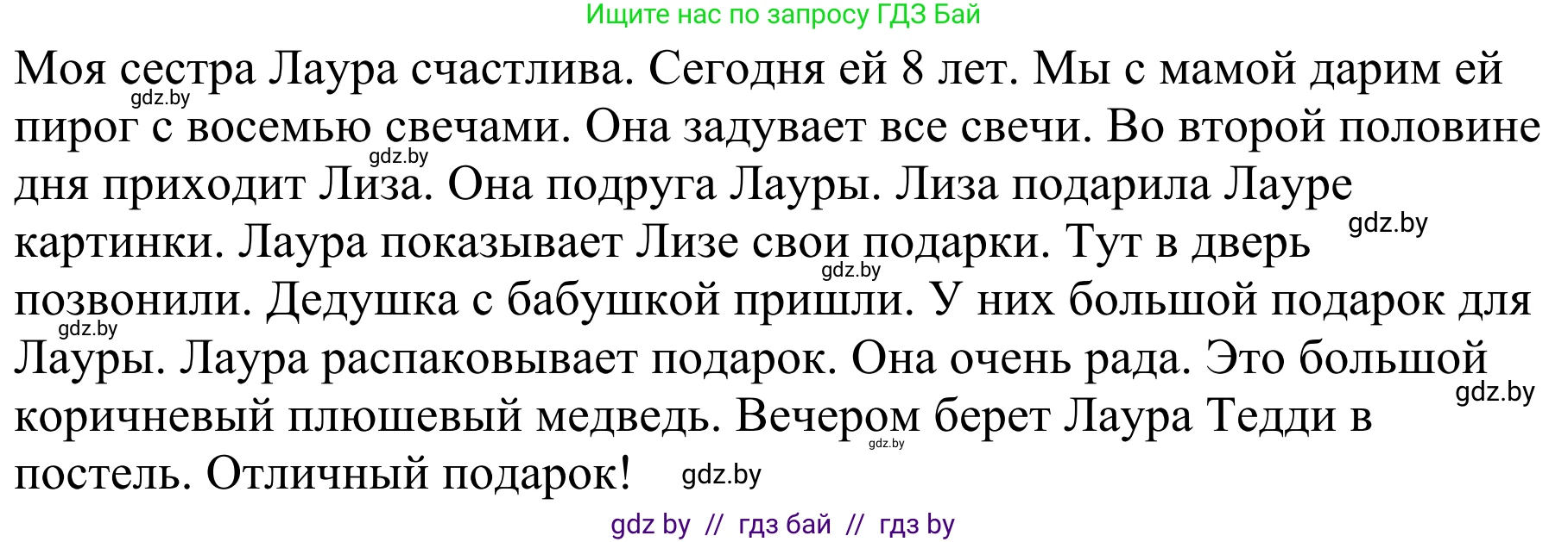 Немецкий язык (Deutsch), 4 класс Учебник (Schülerbuch), авторы: Будько Антонина Филипповна (Budjko Antonina), Урбанович Инна Ювинальевна (Urbanowitsch Ina), издательство Вышэйшая школа, Минск, 2019, жёлтого цвета, Часть 2, страница 30, номер 9a, Решение (продолжение 2)