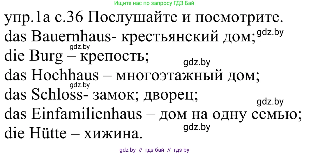 Немецкий язык (Deutsch), 4 класс Учебник (Schülerbuch), авторы: Будько Антонина Филипповна (Budjko Antonina), Урбанович Инна Ювинальевна (Urbanowitsch Ina), издательство Вышэйшая школа, Минск, 2019, жёлтого цвета, Часть 2, страница 36, номер 1a, Решение