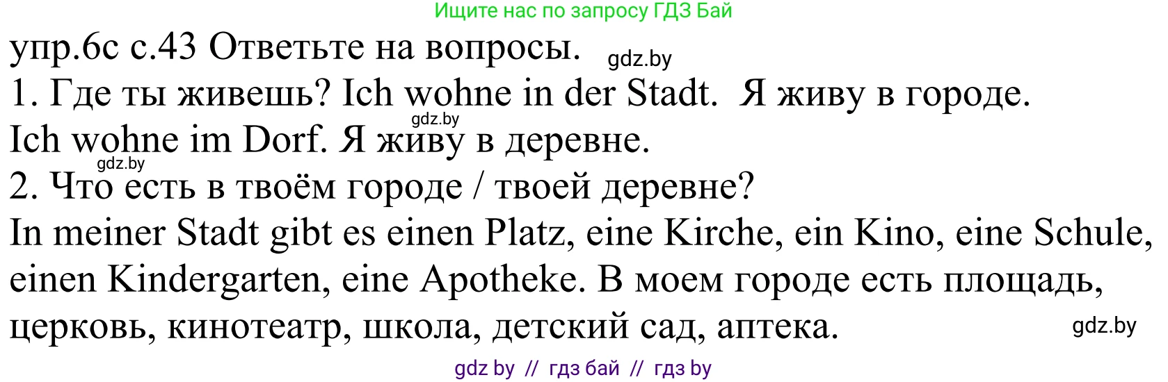 Немецкий язык (Deutsch), 4 класс Учебник (Schülerbuch), авторы: Будько Антонина Филипповна (Budjko Antonina), Урбанович Инна Ювинальевна (Urbanowitsch Ina), издательство Вышэйшая школа, Минск, 2019, жёлтого цвета, Часть 2, страница 43, номер 6c, Решение