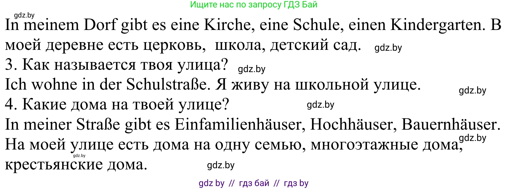 Немецкий язык (Deutsch), 4 класс Учебник (Schülerbuch), авторы: Будько Антонина Филипповна (Budjko Antonina), Урбанович Инна Ювинальевна (Urbanowitsch Ina), издательство Вышэйшая школа, Минск, 2019, жёлтого цвета, Часть 2, страница 43, номер 6c, Решение (продолжение 2)