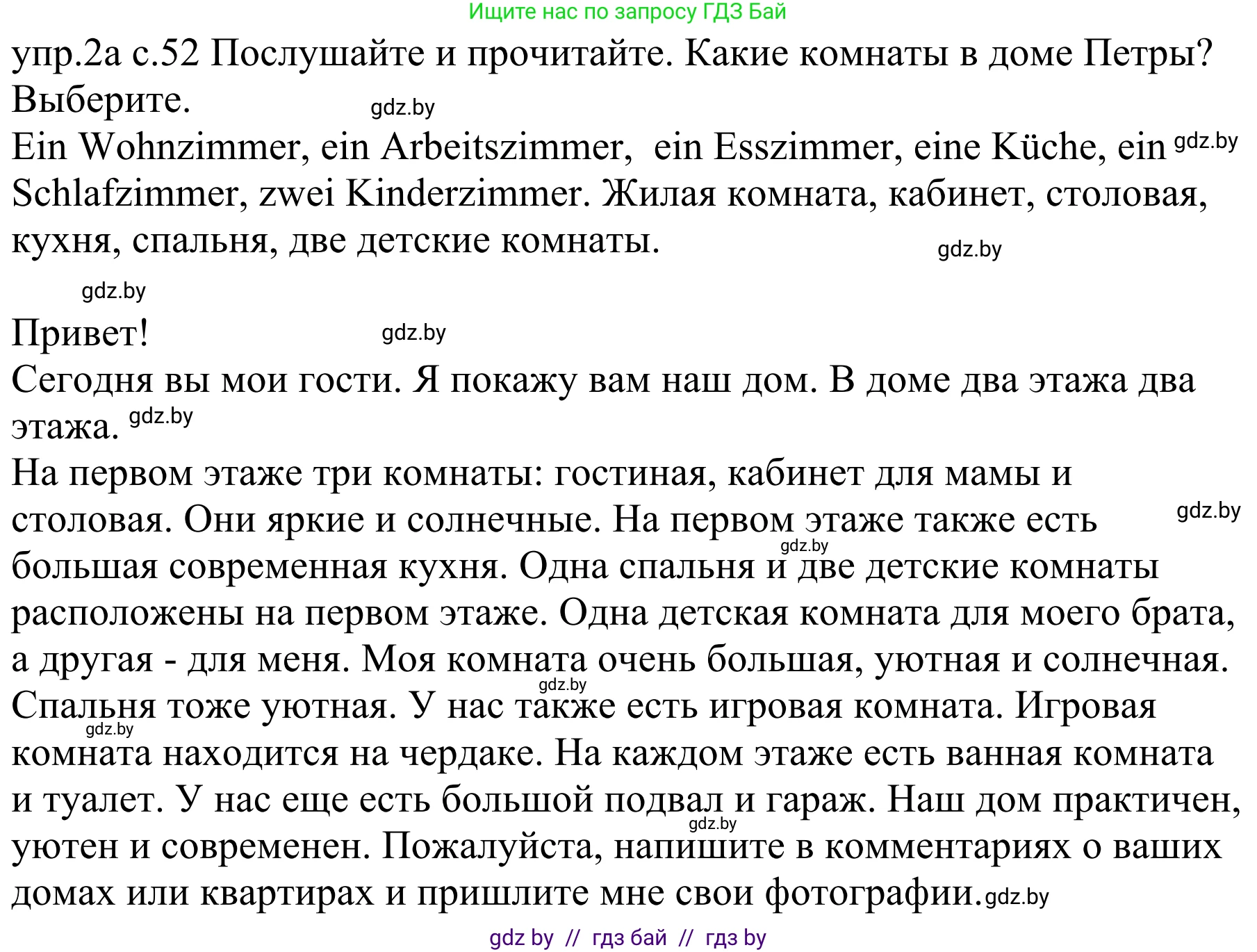 Немецкий язык (Deutsch), 4 класс Учебник (Schülerbuch), авторы: Будько Антонина Филипповна (Budjko Antonina), Урбанович Инна Ювинальевна (Urbanowitsch Ina), издательство Вышэйшая школа, Минск, 2019, жёлтого цвета, Часть 2, страница 50, номер 2a, Решение