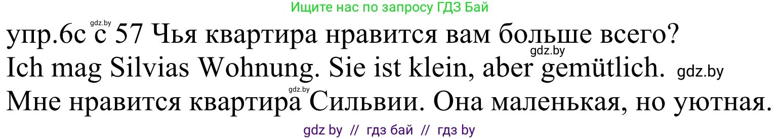 Немецкий язык (Deutsch), 4 класс Учебник (Schülerbuch), авторы: Будько Антонина Филипповна (Budjko Antonina), Урбанович Инна Ювинальевна (Urbanowitsch Ina), издательство Вышэйшая школа, Минск, 2019, жёлтого цвета, Часть 2, страница 57, номер 6c, Решение