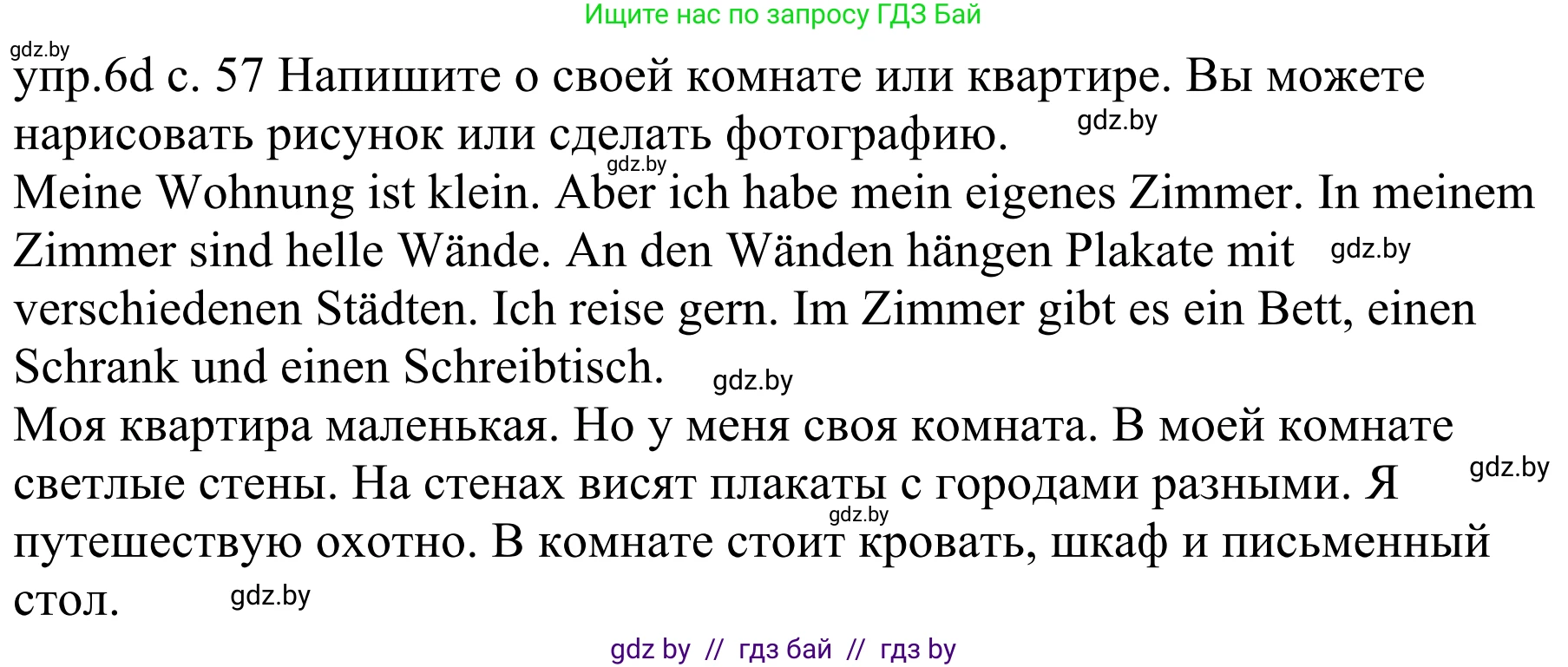 Немецкий язык (Deutsch), 4 класс Учебник (Schülerbuch), авторы: Будько Антонина Филипповна (Budjko Antonina), Урбанович Инна Ювинальевна (Urbanowitsch Ina), издательство Вышэйшая школа, Минск, 2019, жёлтого цвета, Часть 2, страница 57, номер 6d, Решение