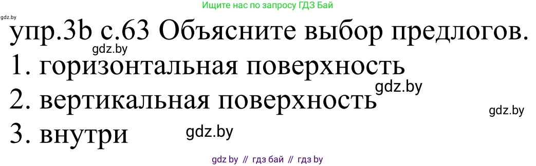 Немецкий язык (Deutsch), 4 класс Учебник (Schülerbuch), авторы: Будько Антонина Филипповна (Budjko Antonina), Урбанович Инна Ювинальевна (Urbanowitsch Ina), издательство Вышэйшая школа, Минск, 2019, жёлтого цвета, Часть 2, страница 63, номер 3b, Решение