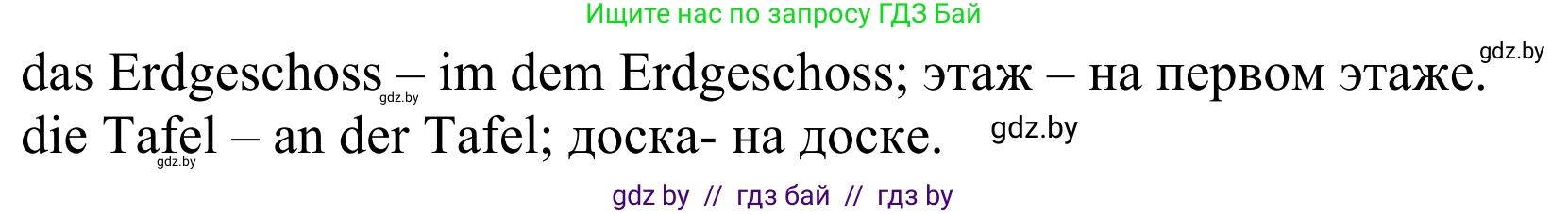 Немецкий язык (Deutsch), 4 класс Учебник (Schülerbuch), авторы: Будько Антонина Филипповна (Budjko Antonina), Урбанович Инна Ювинальевна (Urbanowitsch Ina), издательство Вышэйшая школа, Минск, 2019, жёлтого цвета, Часть 2, страница 64, номер 3d, Решение (продолжение 2)