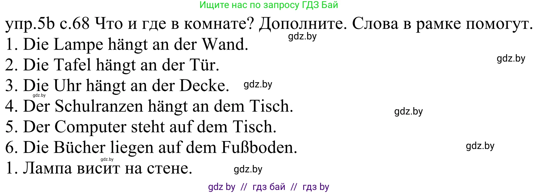 Немецкий язык (Deutsch), 4 класс Учебник (Schülerbuch), авторы: Будько Антонина Филипповна (Budjko Antonina), Урбанович Инна Ювинальевна (Urbanowitsch Ina), издательство Вышэйшая школа, Минск, 2019, жёлтого цвета, Часть 2, страница 68, номер 5b, Решение