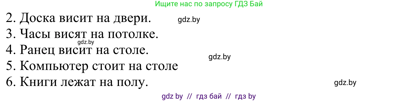 Немецкий язык (Deutsch), 4 класс Учебник (Schülerbuch), авторы: Будько Антонина Филипповна (Budjko Antonina), Урбанович Инна Ювинальевна (Urbanowitsch Ina), издательство Вышэйшая школа, Минск, 2019, жёлтого цвета, Часть 2, страница 68, номер 5b, Решение (продолжение 2)