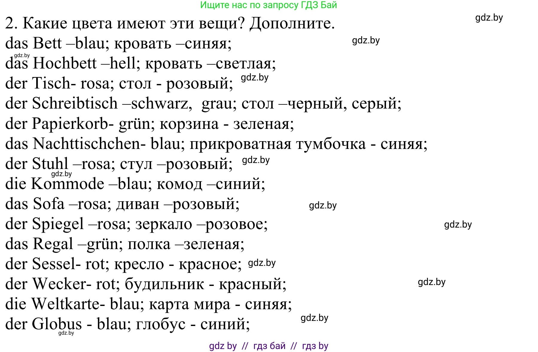 Немецкий язык (Deutsch), 4 класс Учебник (Schülerbuch), авторы: Будько Антонина Филипповна (Budjko Antonina), Урбанович Инна Ювинальевна (Urbanowitsch Ina), издательство Вышэйшая школа, Минск, 2019, жёлтого цвета, Часть 2, страница 70, номер 6e, Решение (продолжение 2)