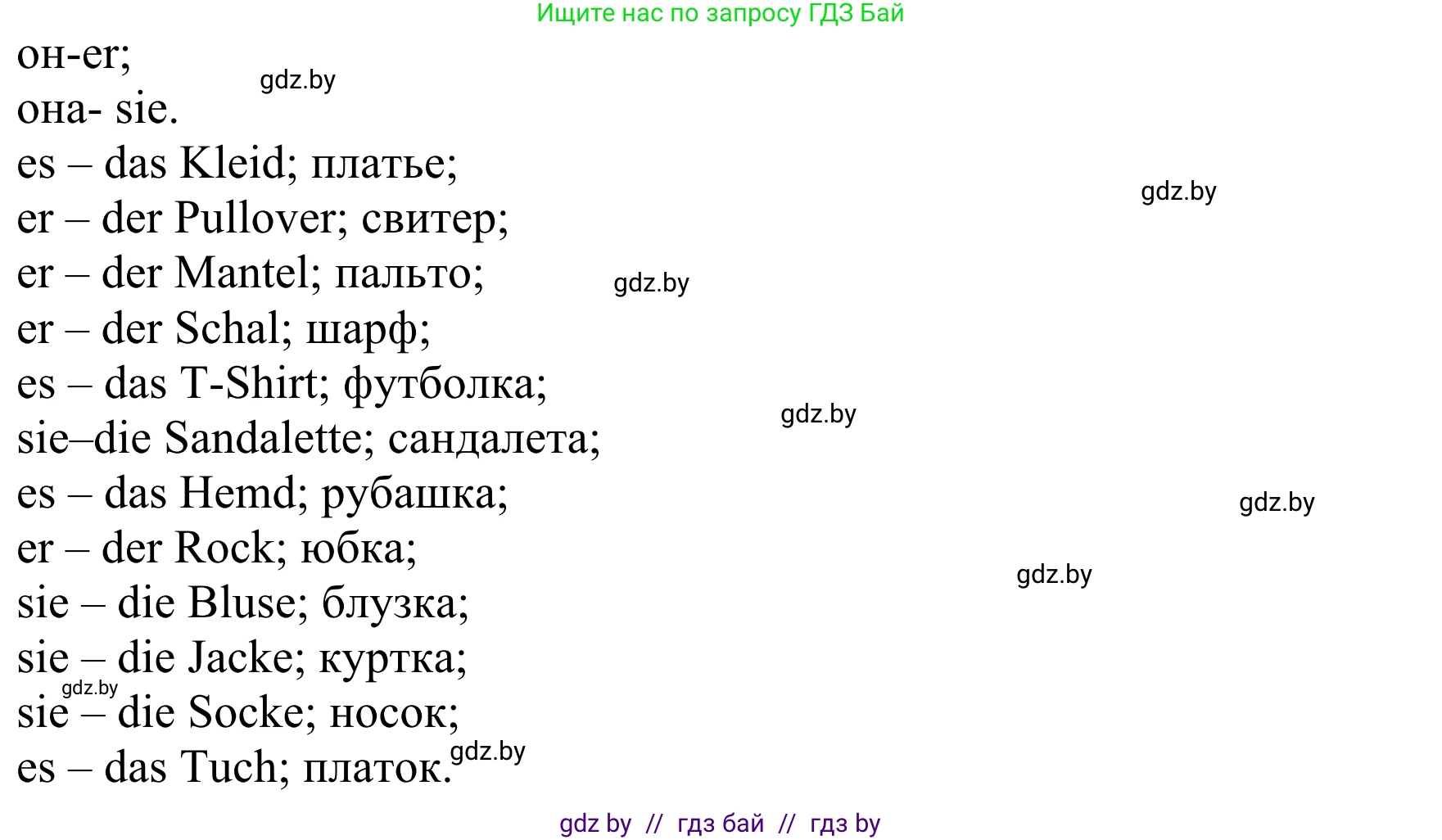 Немецкий язык (Deutsch), 4 класс Учебник (Schülerbuch), авторы: Будько Антонина Филипповна (Budjko Antonina), Урбанович Инна Ювинальевна (Urbanowitsch Ina), издательство Вышэйшая школа, Минск, 2019, жёлтого цвета, Часть 2, страница 77, номер 3a, Решение (продолжение 2)