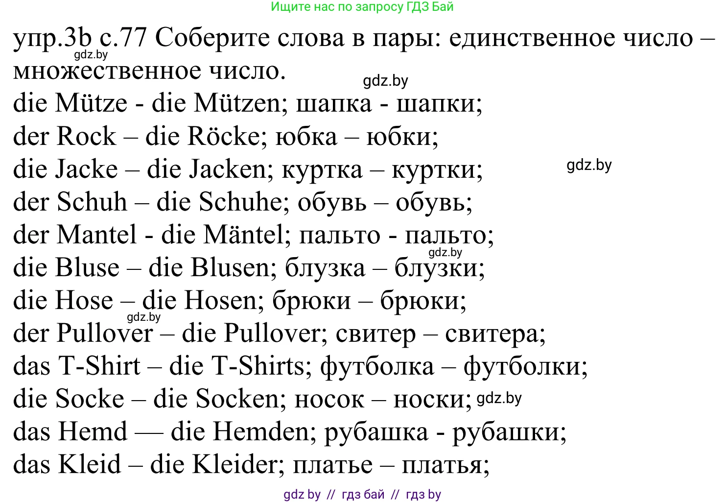 Немецкий язык (Deutsch), 4 класс Учебник (Schülerbuch), авторы: Будько Антонина Филипповна (Budjko Antonina), Урбанович Инна Ювинальевна (Urbanowitsch Ina), издательство Вышэйшая школа, Минск, 2019, жёлтого цвета, Часть 2, страница 77, номер 3b, Решение