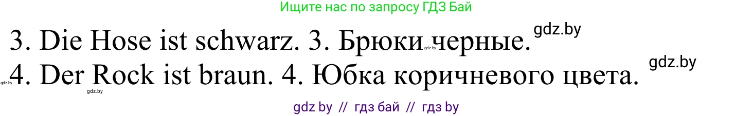 Немецкий язык (Deutsch), 4 класс Учебник (Schülerbuch), авторы: Будько Антонина Филипповна (Budjko Antonina), Урбанович Инна Ювинальевна (Urbanowitsch Ina), издательство Вышэйшая школа, Минск, 2019, жёлтого цвета, Часть 2, страница 87, номер 3c, Решение (продолжение 2)