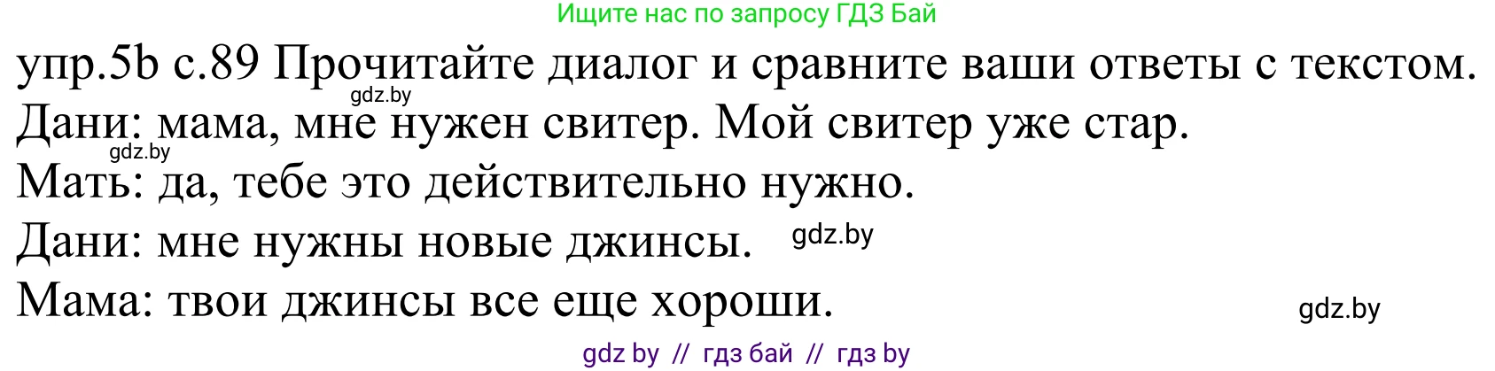 Немецкий язык (Deutsch), 4 класс Учебник (Schülerbuch), авторы: Будько Антонина Филипповна (Budjko Antonina), Урбанович Инна Ювинальевна (Urbanowitsch Ina), издательство Вышэйшая школа, Минск, 2019, жёлтого цвета, Часть 2, страница 89, номер 5b, Решение