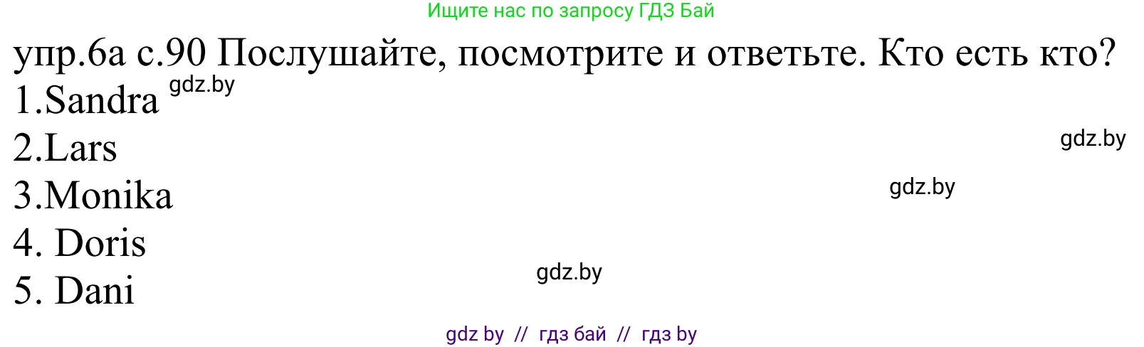 Немецкий язык (Deutsch), 4 класс Учебник (Schülerbuch), авторы: Будько Антонина Филипповна (Budjko Antonina), Урбанович Инна Ювинальевна (Urbanowitsch Ina), издательство Вышэйшая школа, Минск, 2019, жёлтого цвета, Часть 2, страница 90, номер 6a, Решение