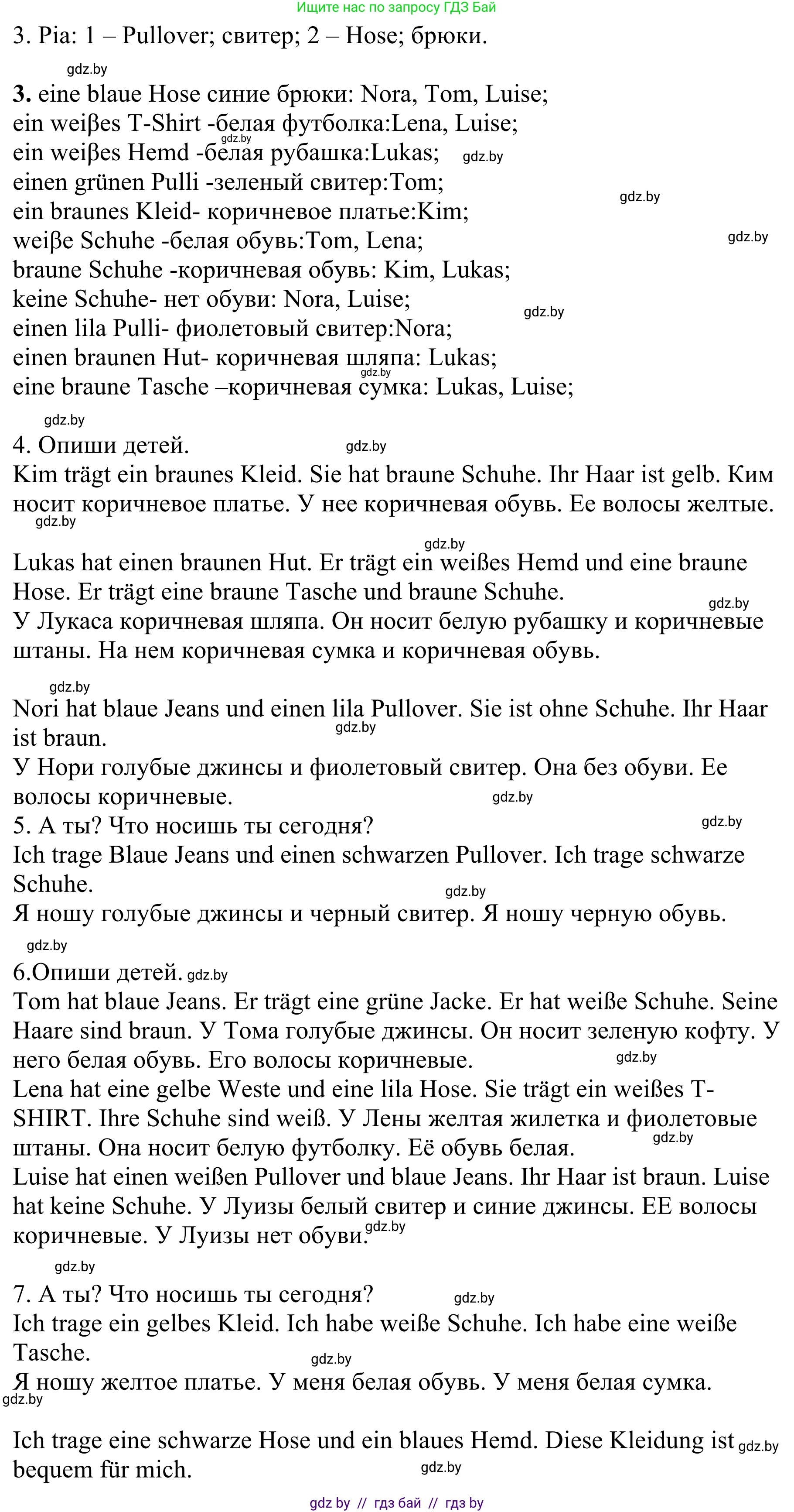 Немецкий язык (Deutsch), 4 класс Учебник (Schülerbuch), авторы: Будько Антонина Филипповна (Budjko Antonina), Урбанович Инна Ювинальевна (Urbanowitsch Ina), издательство Вышэйшая школа, Минск, 2019, жёлтого цвета, Часть 2, страница 91, номер 6f, Решение (продолжение 2)