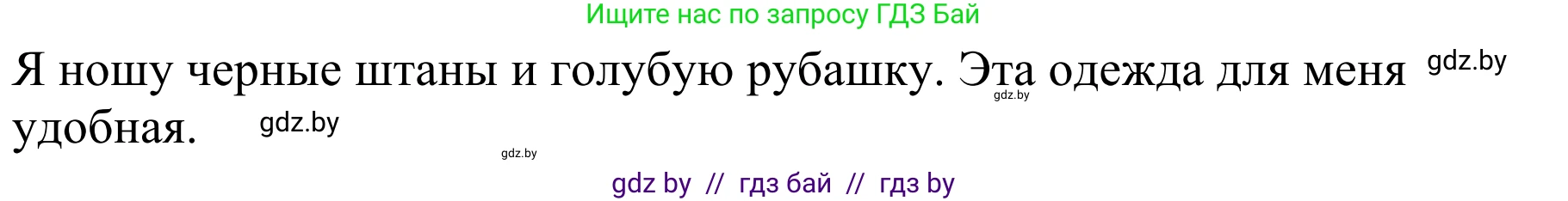 Немецкий язык (Deutsch), 4 класс Учебник (Schülerbuch), авторы: Будько Антонина Филипповна (Budjko Antonina), Урбанович Инна Ювинальевна (Urbanowitsch Ina), издательство Вышэйшая школа, Минск, 2019, жёлтого цвета, Часть 2, страница 91, номер 6f, Решение (продолжение 3)