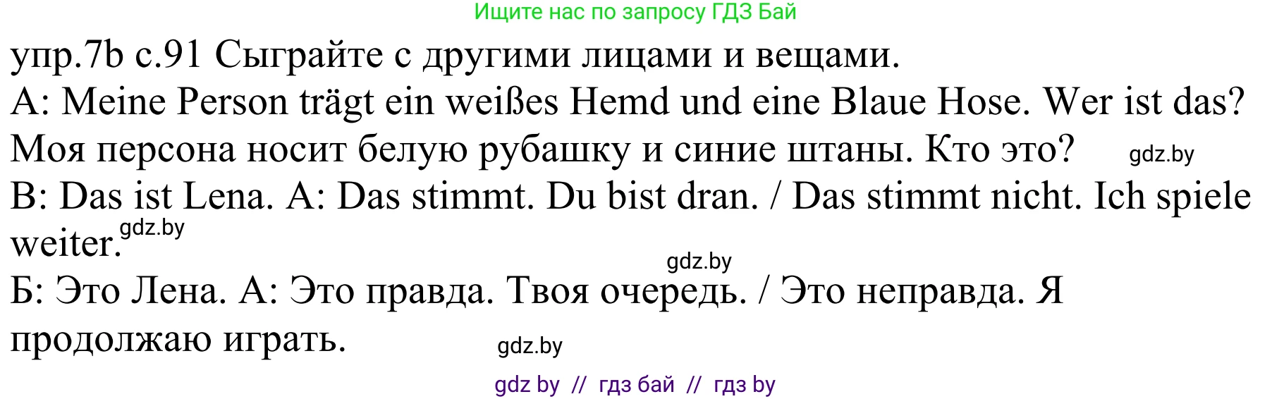 Немецкий язык (Deutsch), 4 класс Учебник (Schülerbuch), авторы: Будько Антонина Филипповна (Budjko Antonina), Урбанович Инна Ювинальевна (Urbanowitsch Ina), издательство Вышэйшая школа, Минск, 2019, жёлтого цвета, Часть 2, страница 91, номер 7b, Решение