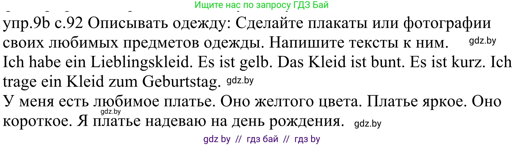 Немецкий язык (Deutsch), 4 класс Учебник (Schülerbuch), авторы: Будько Антонина Филипповна (Budjko Antonina), Урбанович Инна Ювинальевна (Urbanowitsch Ina), издательство Вышэйшая школа, Минск, 2019, жёлтого цвета, Часть 2, страница 92, номер 9b, Решение