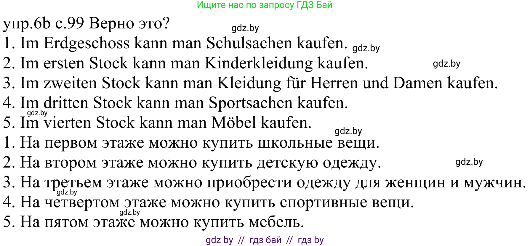 Немецкий язык (Deutsch), 4 класс Учебник (Schülerbuch), авторы: Будько Антонина Филипповна (Budjko Antonina), Урбанович Инна Ювинальевна (Urbanowitsch Ina), издательство Вышэйшая школа, Минск, 2019, жёлтого цвета, Часть 2, страница 99, номер 6b, Решение