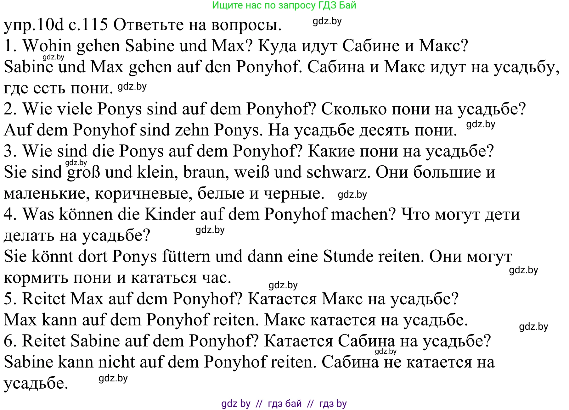 Немецкий язык (Deutsch), 4 класс Учебник (Schülerbuch), авторы: Будько Антонина Филипповна (Budjko Antonina), Урбанович Инна Ювинальевна (Urbanowitsch Ina), издательство Вышэйшая школа, Минск, 2019, жёлтого цвета, Часть 2, страница 115, номер 10d, Решение
