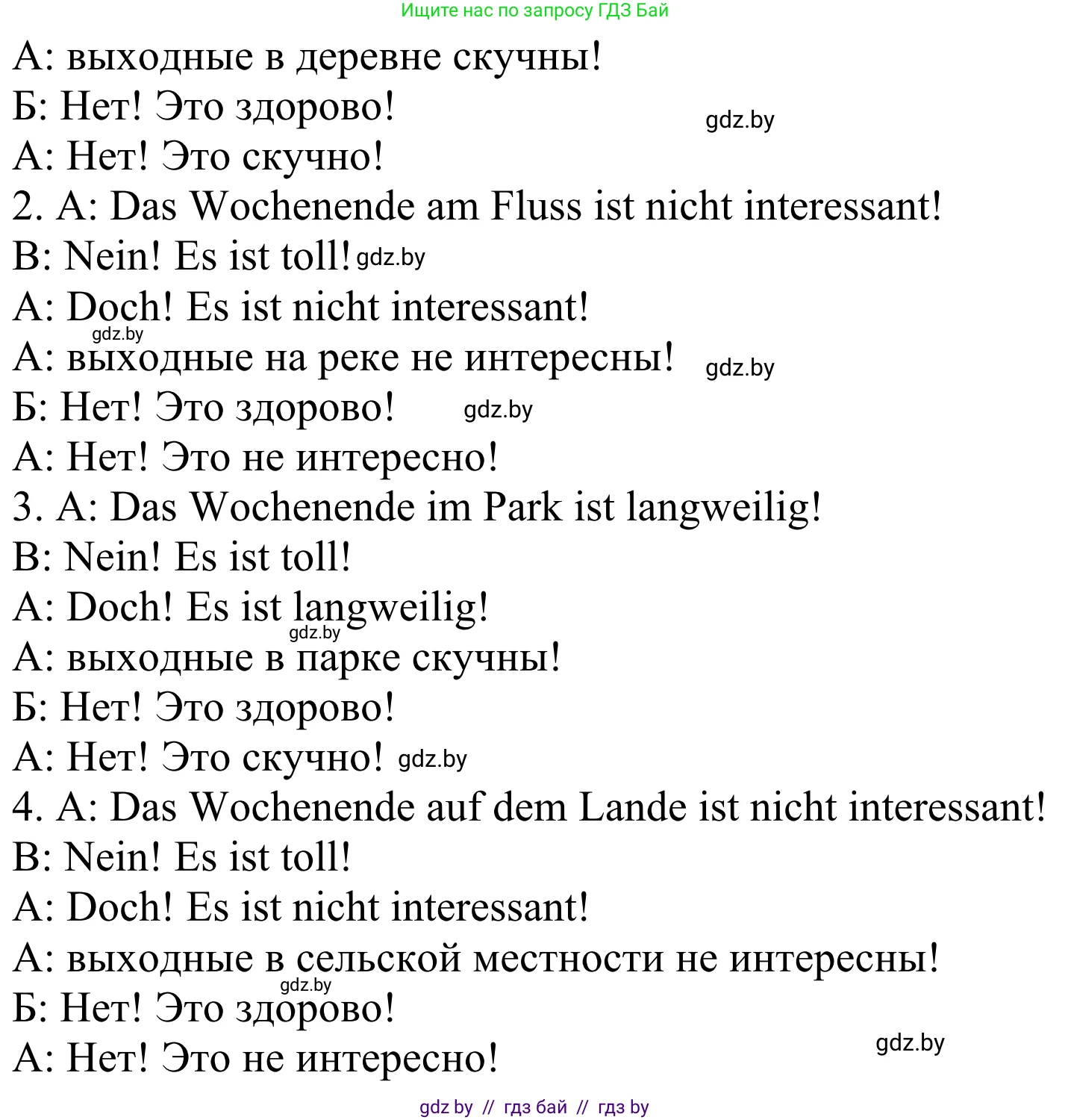 Немецкий язык (Deutsch), 4 класс Учебник (Schülerbuch), авторы: Будько Антонина Филипповна (Budjko Antonina), Урбанович Инна Ювинальевна (Urbanowitsch Ina), издательство Вышэйшая школа, Минск, 2019, жёлтого цвета, Часть 2, страница 108, номер 4c, Решение (продолжение 2)