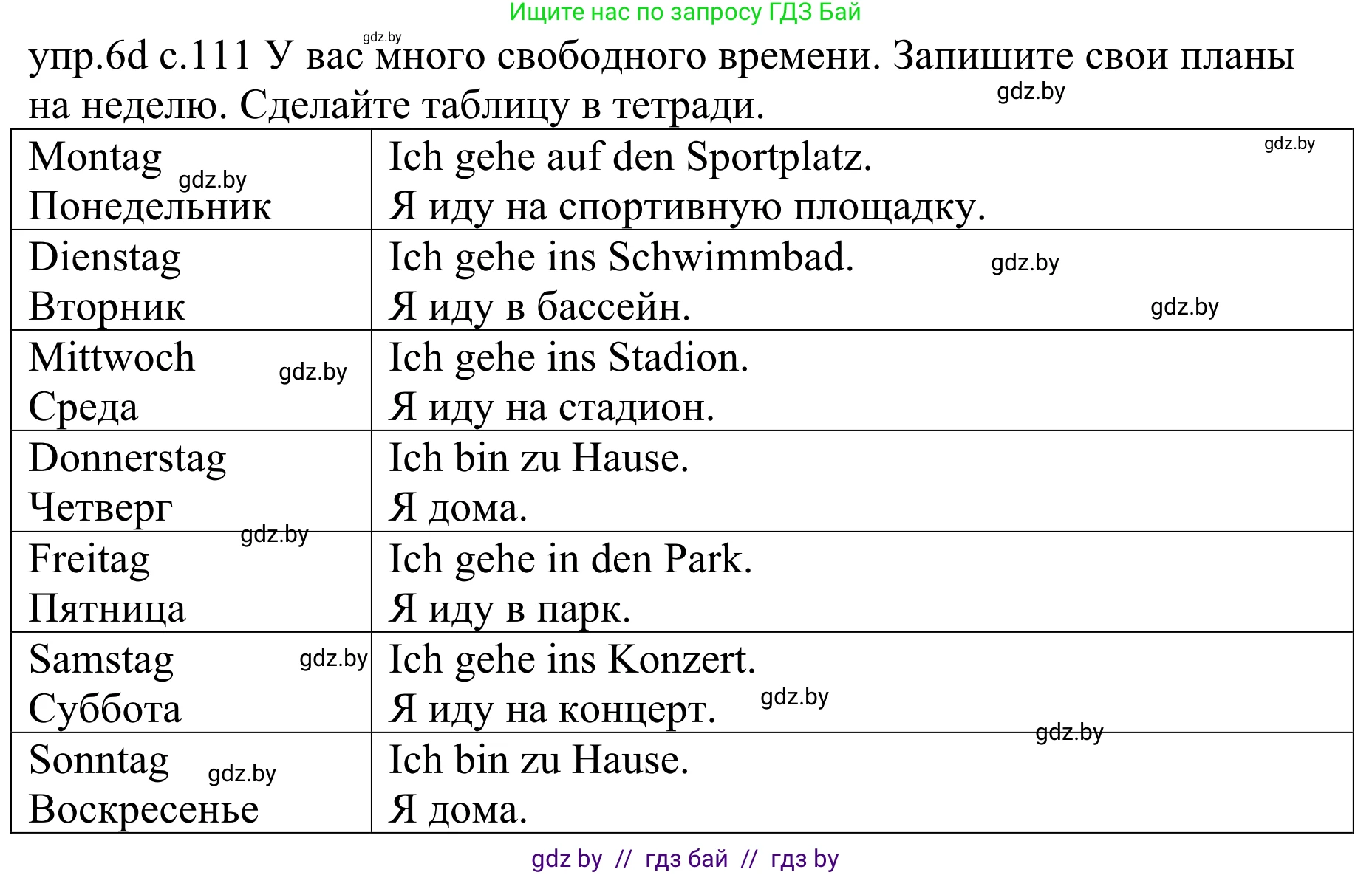 Немецкий язык (Deutsch), 4 класс Учебник (Schülerbuch), авторы: Будько Антонина Филипповна (Budjko Antonina), Урбанович Инна Ювинальевна (Urbanowitsch Ina), издательство Вышэйшая школа, Минск, 2019, жёлтого цвета, Часть 2, страница 111, номер 6d, Решение