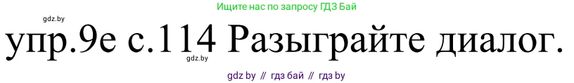 Немецкий язык (Deutsch), 4 класс Учебник (Schülerbuch), авторы: Будько Антонина Филипповна (Budjko Antonina), Урбанович Инна Ювинальевна (Urbanowitsch Ina), издательство Вышэйшая школа, Минск, 2019, жёлтого цвета, Часть 2, страница 114, номер 9e, Решение